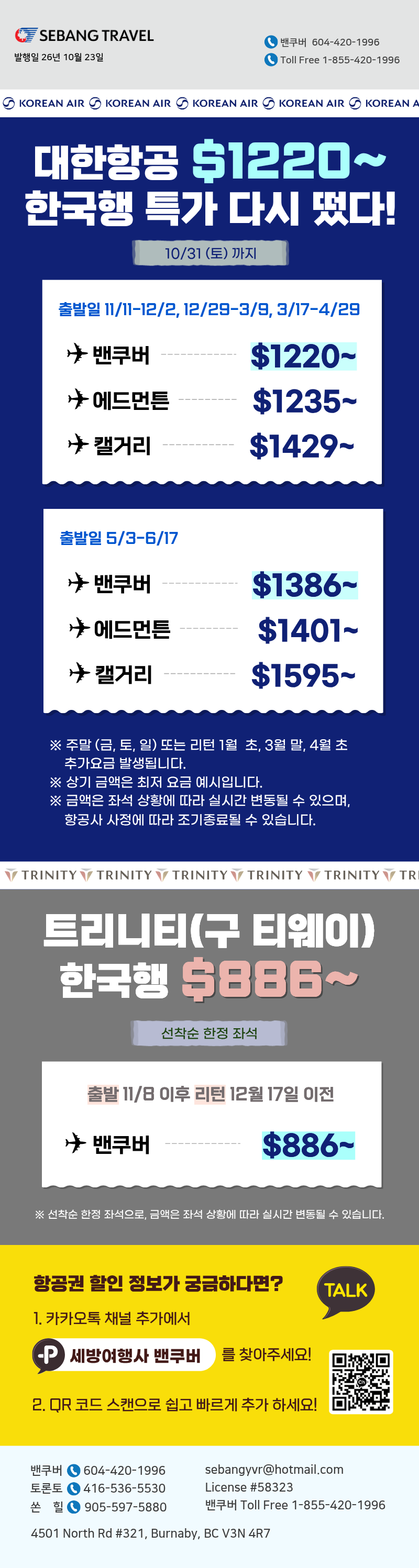 서부레터 1023