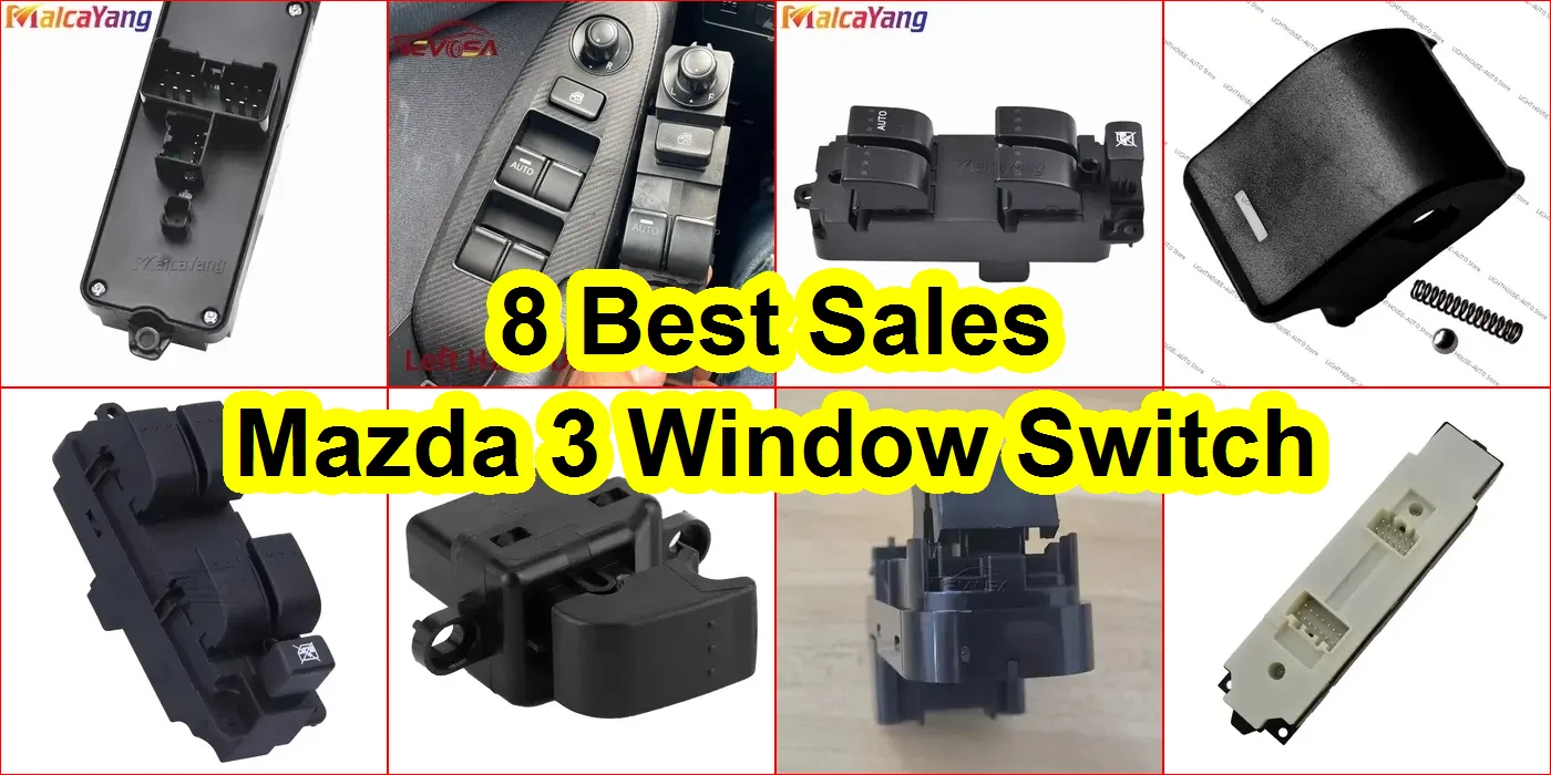 馬自達3車窗開關 評價