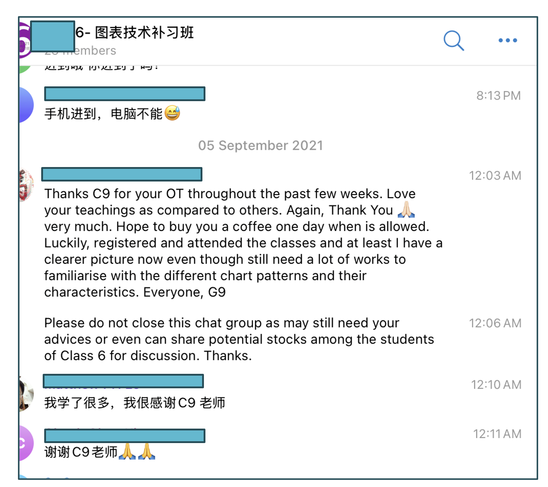 学员群组反馈 2