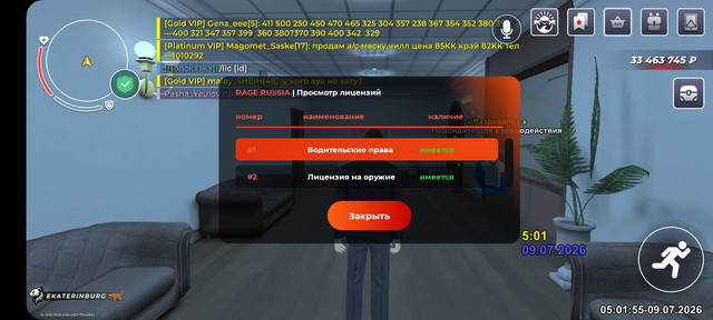 Screenshot 20260709 090155 RAGE RUSSIA