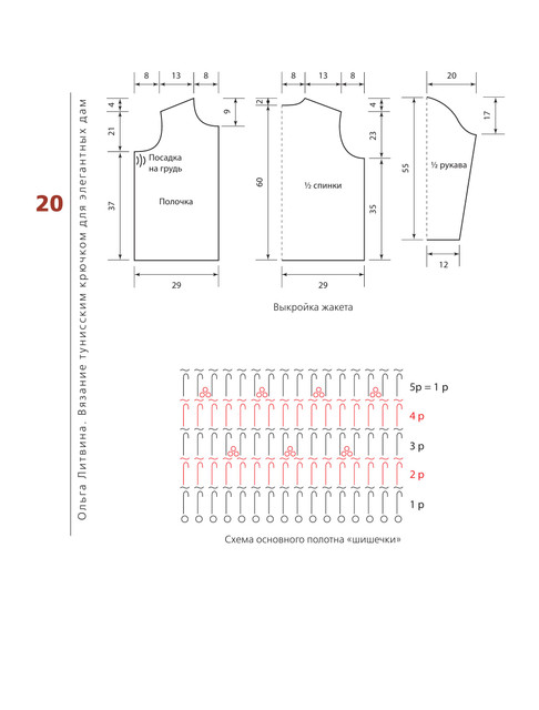 2012-21