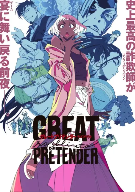 great-pretender-razbliuto