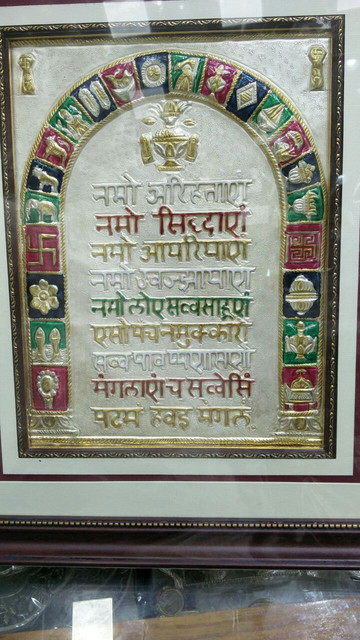 Navkar Mantra Silver Frame
