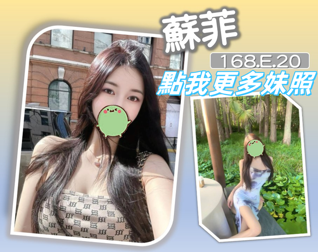 台北外送茶