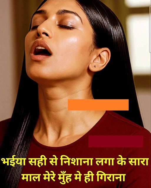 INCEST : Family Mein Pyar Romance or Sex