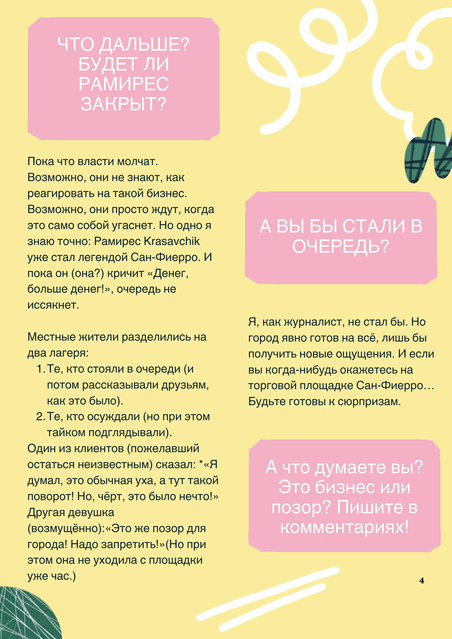 Article-3-Right.png