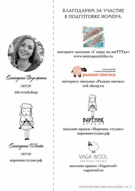 page-7