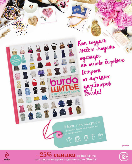 Burda-2017-02-41