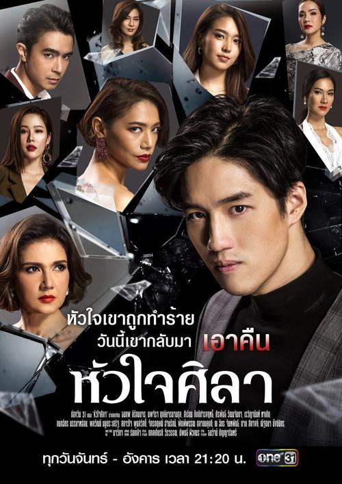 Man of Vengeance [Thai-Drama] (2019)