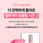 Multi Collagen Wrinkle Balm 01 03