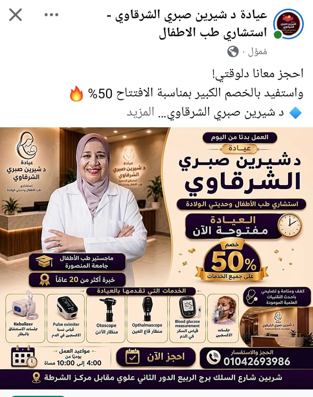 صورة الخبر