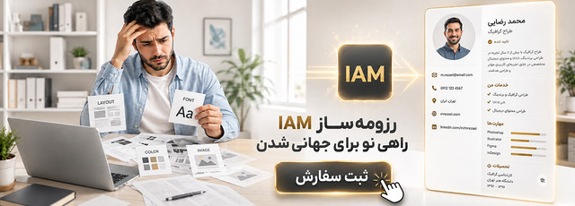 سرویس IAM