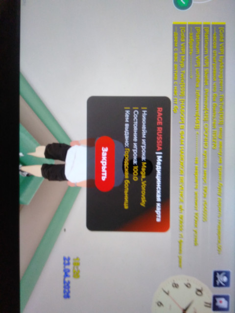 IMG20260423181905