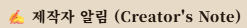Creator Notice Image