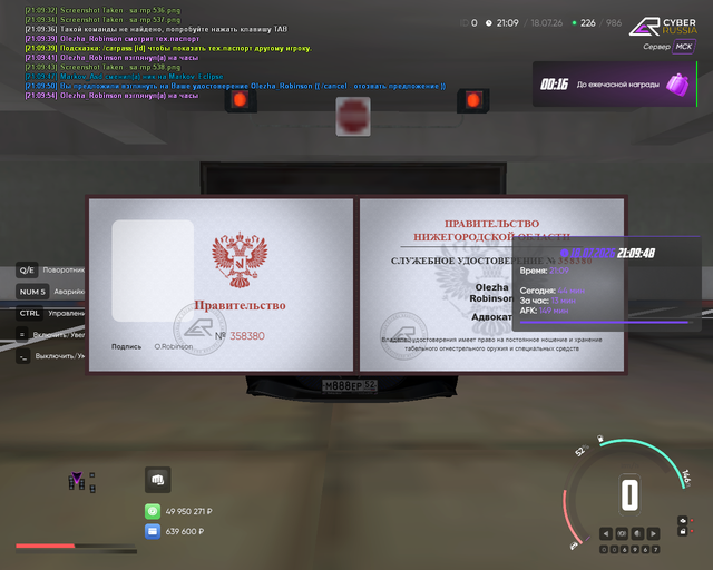 sa mp 539