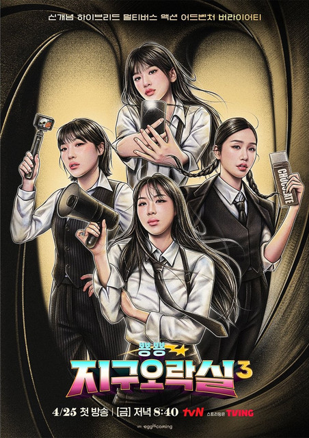Earth-Arcade-3-poster-1