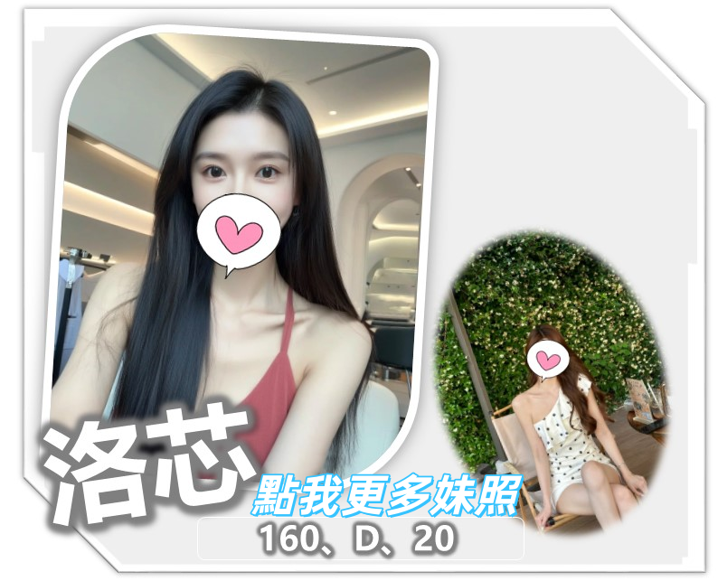 桃園叫小姐評價最高 - 滑嫩誘惑系