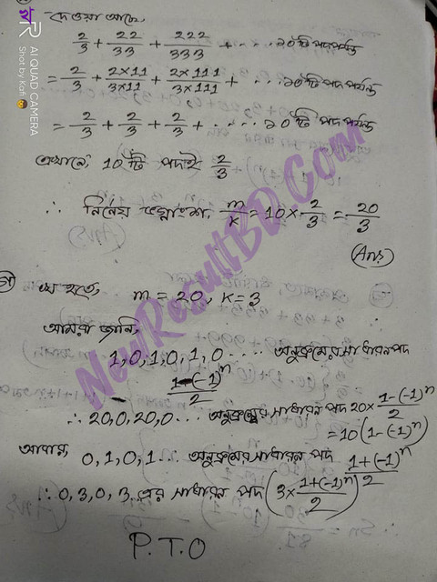 SSC Higher Math 6th Week Assignment 2021 Answer
