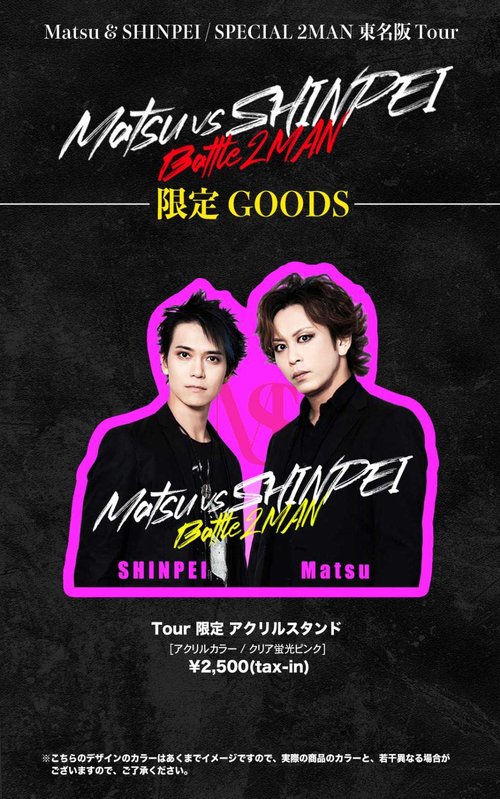 Goods-2man-2.jpg