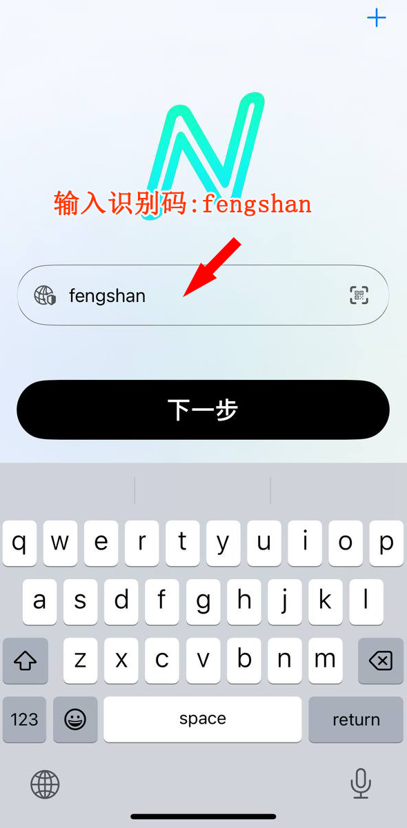 输入识别码截图
