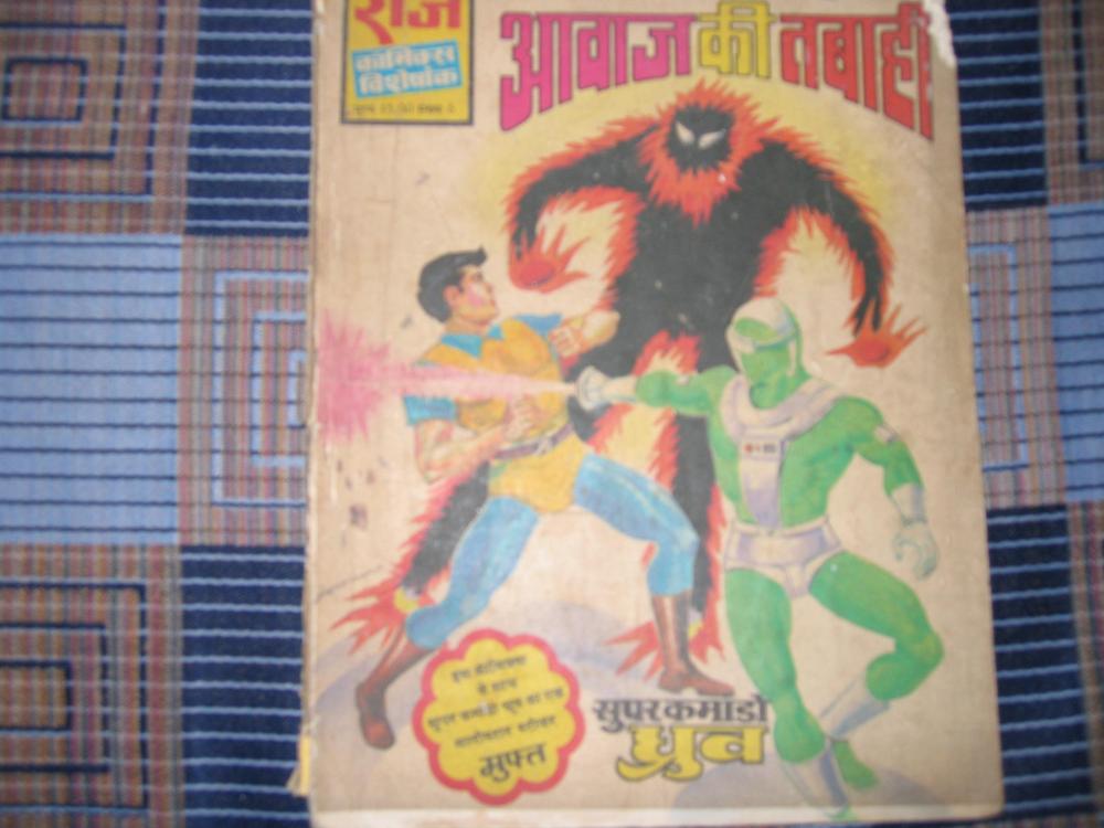 027 – Awaz ki Tabahi