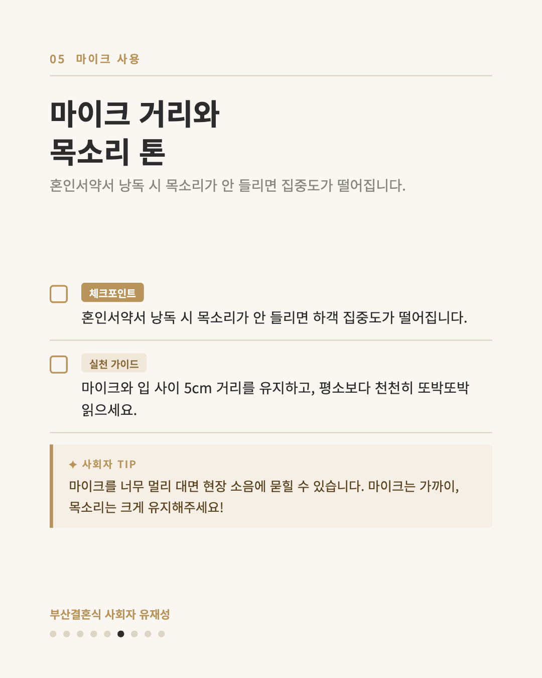 본식 06