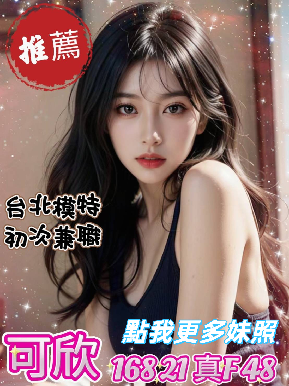 台中叫小姐-氣質甜美正妹推薦