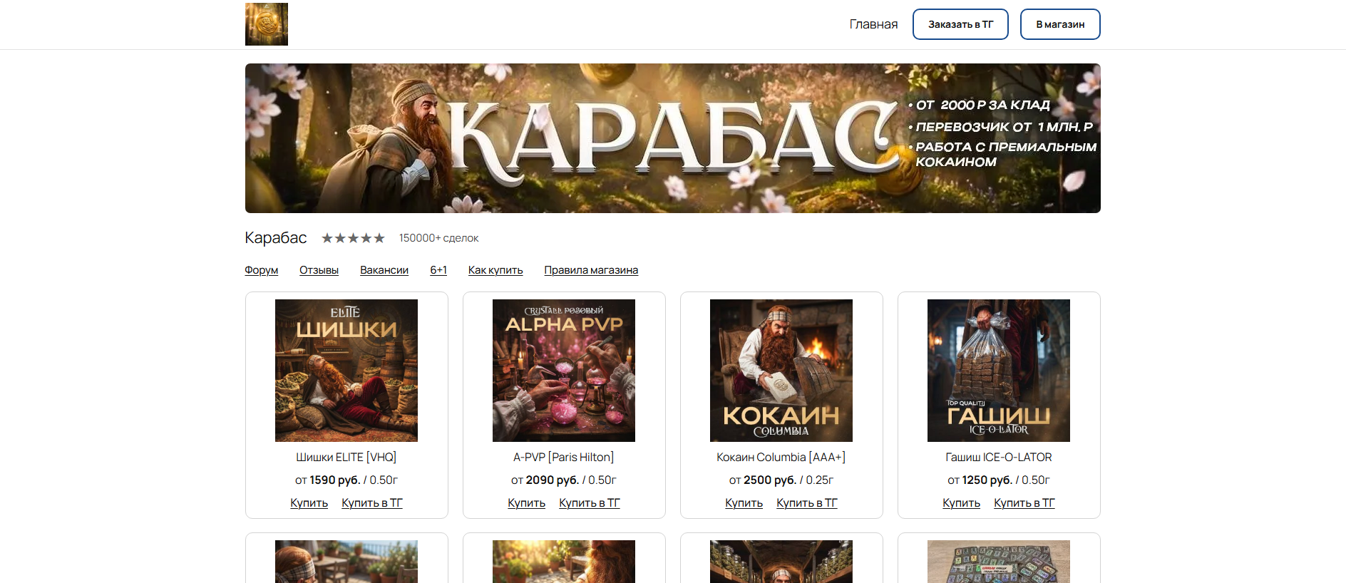 Stored capture of karabas-shop.club