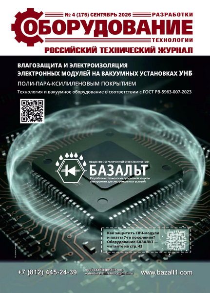 Tech-Journals.ru
