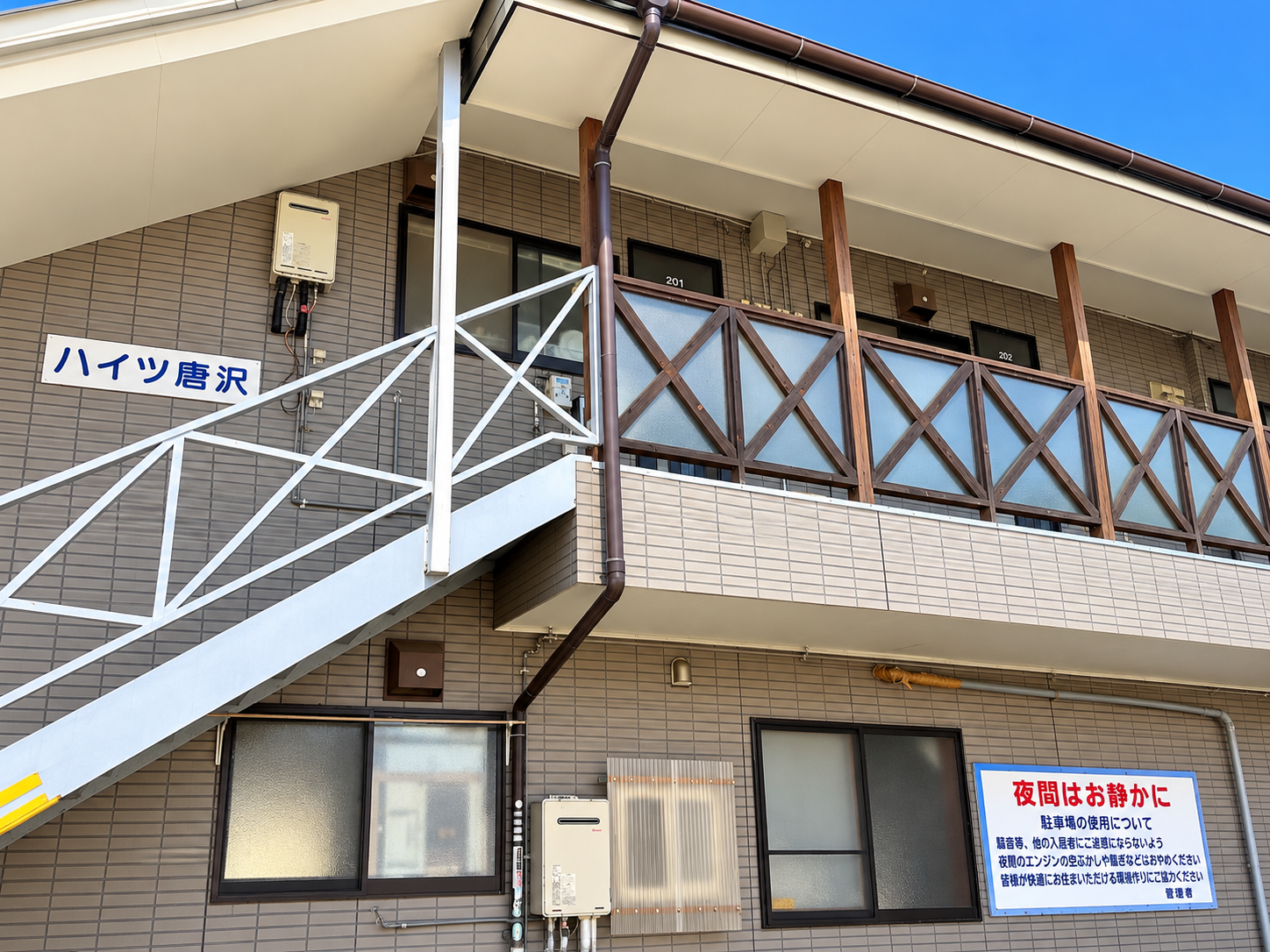 ハイツカラサワ 外観写真2