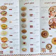 صورة منيو بيت الطيبات