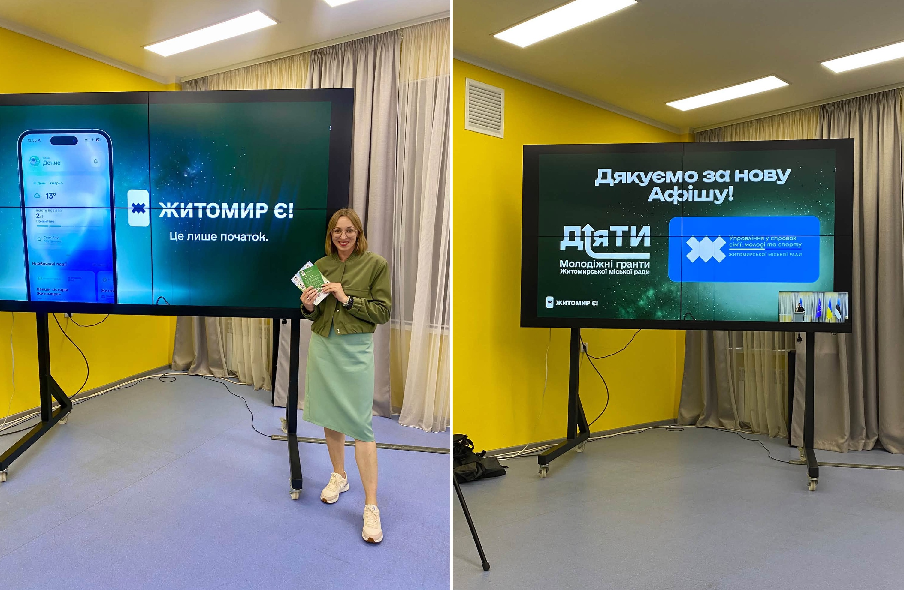 ЖитомирЄ: цифрове місто – презентували застосунок послуг та сервісів, який уже можна завантажити
