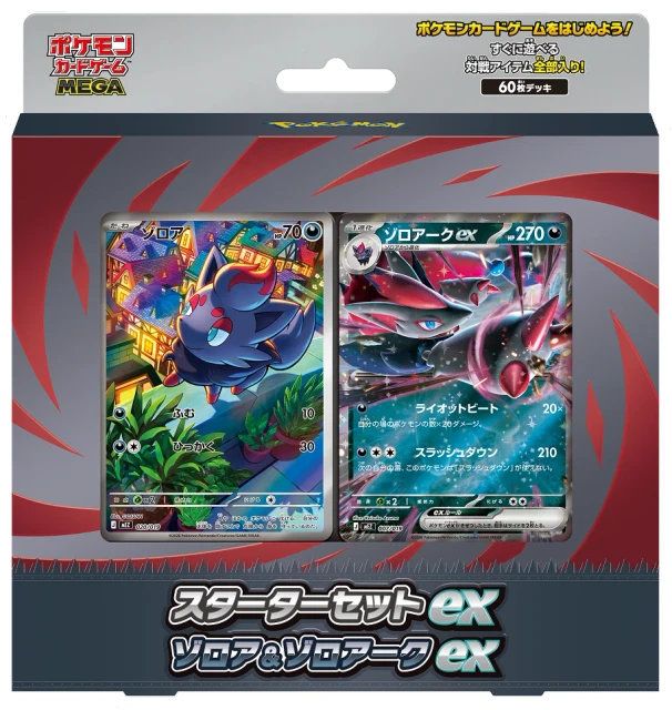MEGA Starter Deck blu