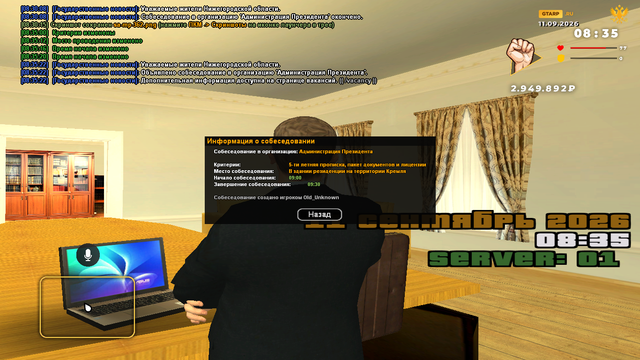 sa mp 363.png
