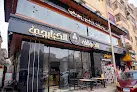 الصواف الكبابجي