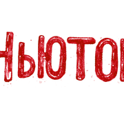 Red Ньюто Н Plus