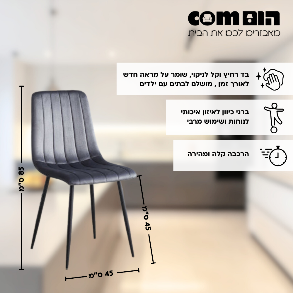 כיסא לפינת אוכל דגם מיאמי אפור