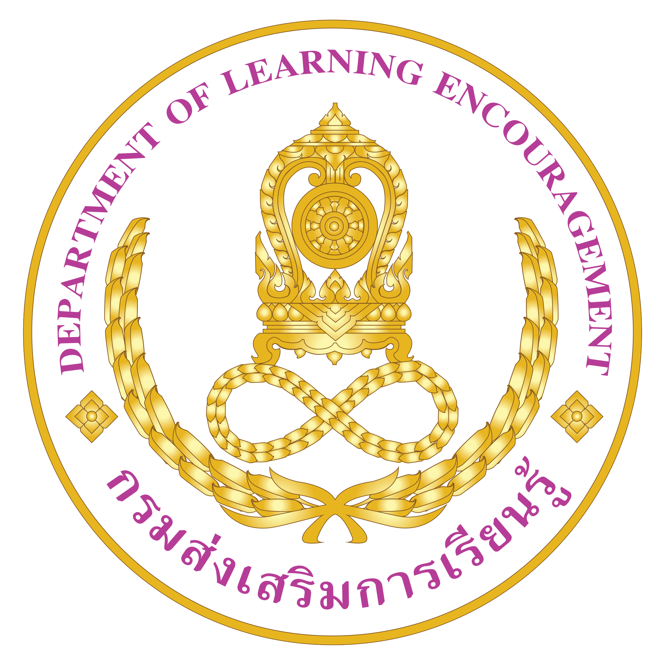 โลโก้ ศูนย์ส่งเสริมการเรียนรู้ระดับอำเภอแก่งกระจาน