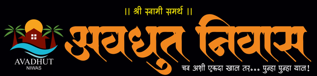 Avdhut Niwas Logo