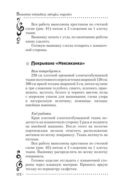2011-RUS-172