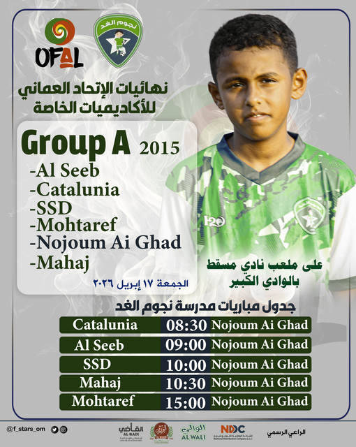 جددول مباريات الأمل copy 1.jpg