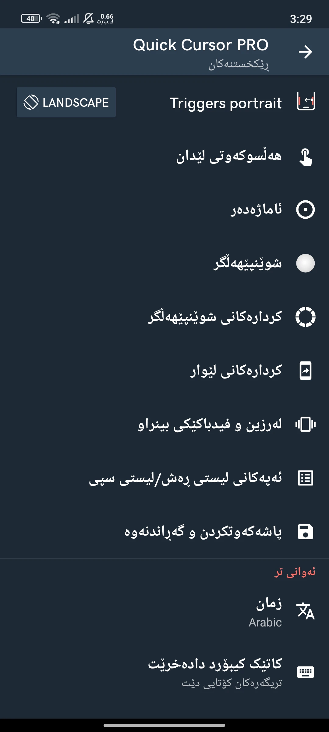 وێنەی شاشەی Quick Cursor Kurdish Apk 2