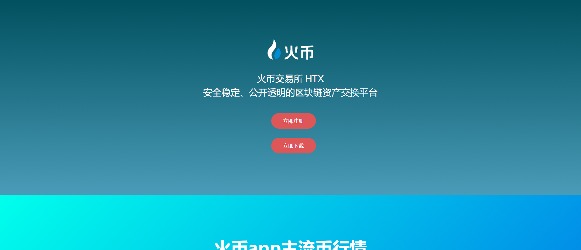 Stored capture of guanwang-huobi.com.cn