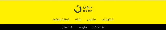 Noon