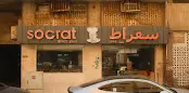 سقراط