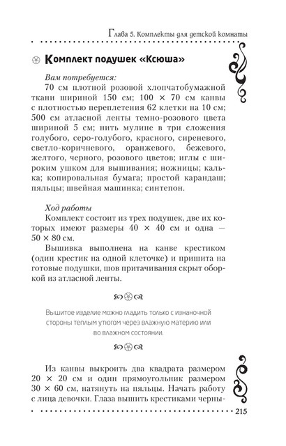 2011-RUS-215