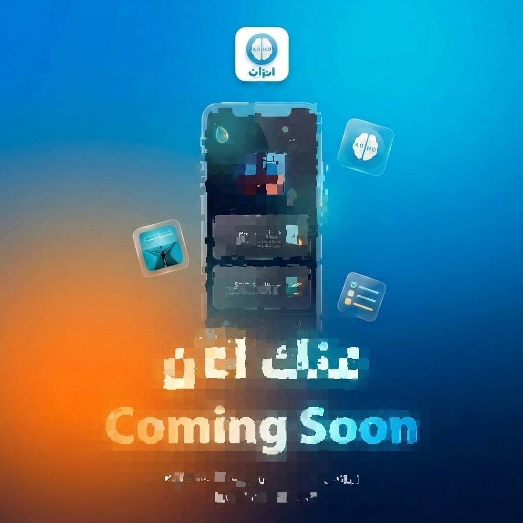 بوست التحديث — Coming Soon