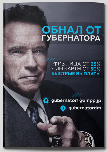 gubernator