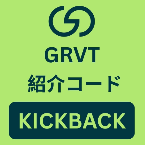 Grvt 紹介コード.jpg