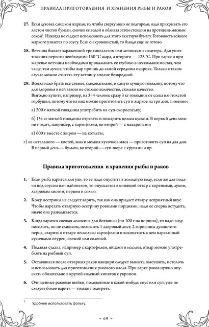 2023-69